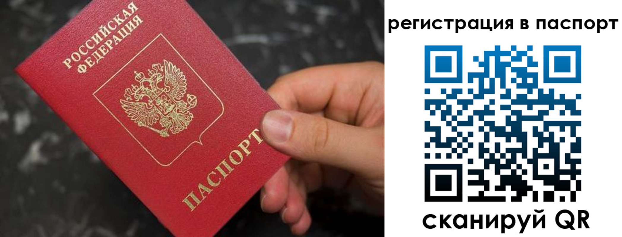 прописка регистрация в Клине