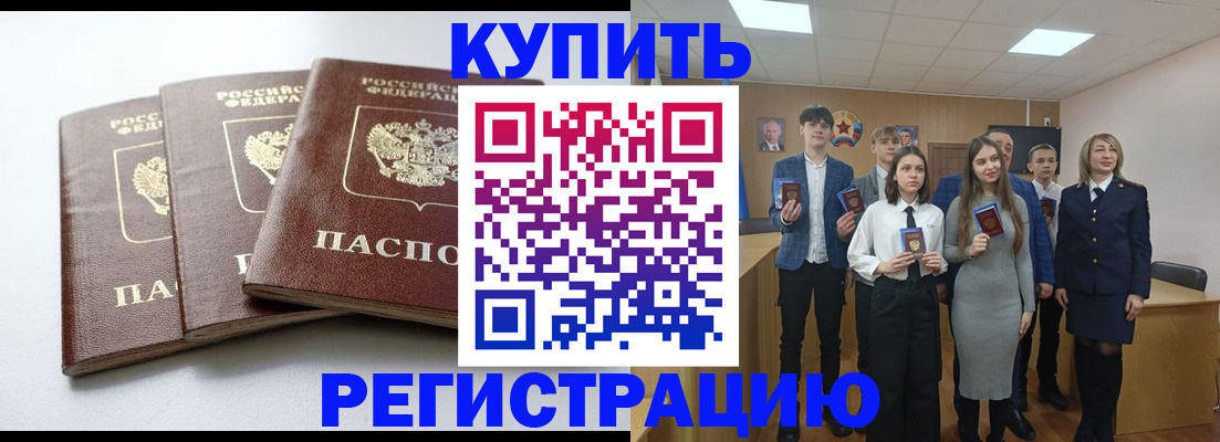 прописка 2025 в Клине