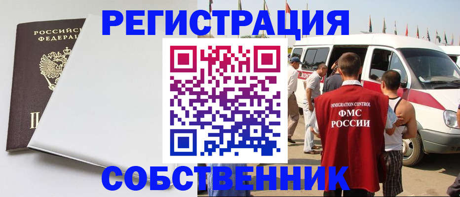 прописка паспорт в Клине