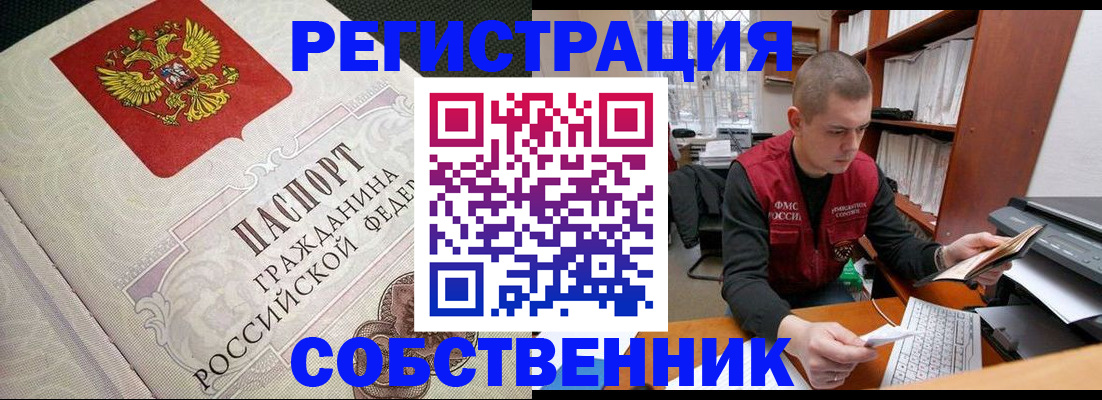 временная регистрация адрес в Клине