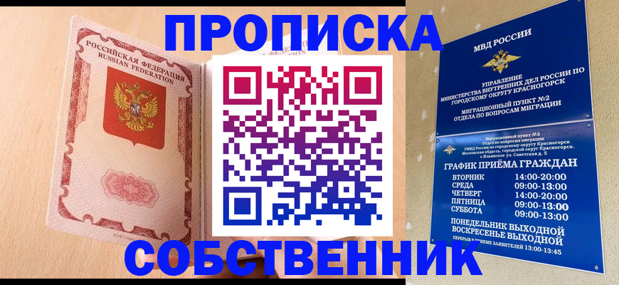 прописка для военкомата в Клине
